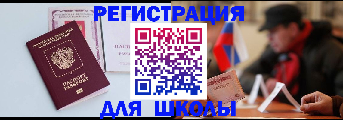 временная регистрация госуслуги в Заринске