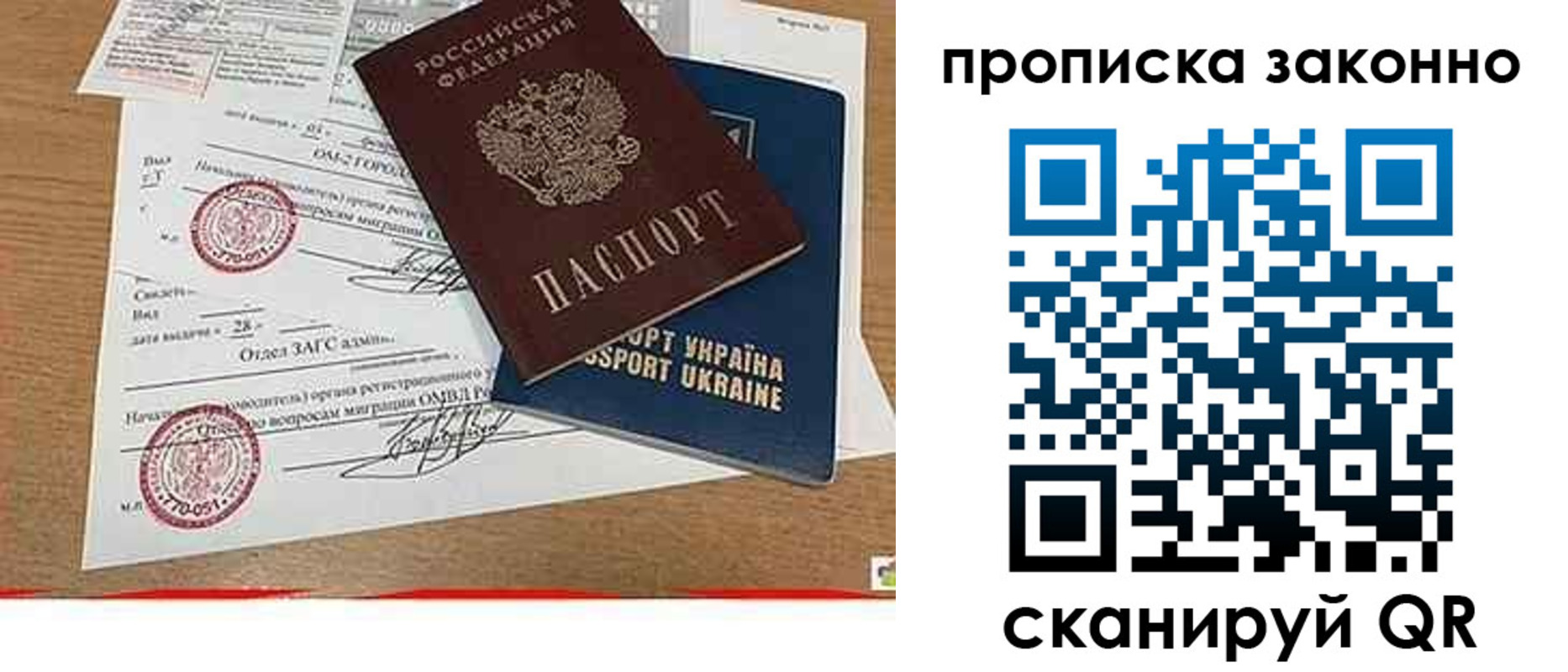 временная регистрация надежно в Заринске