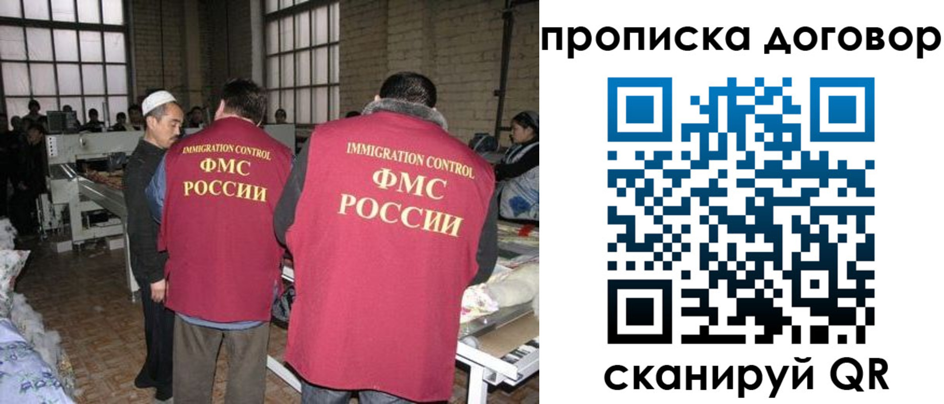 временная регистрация для всех в Заринске